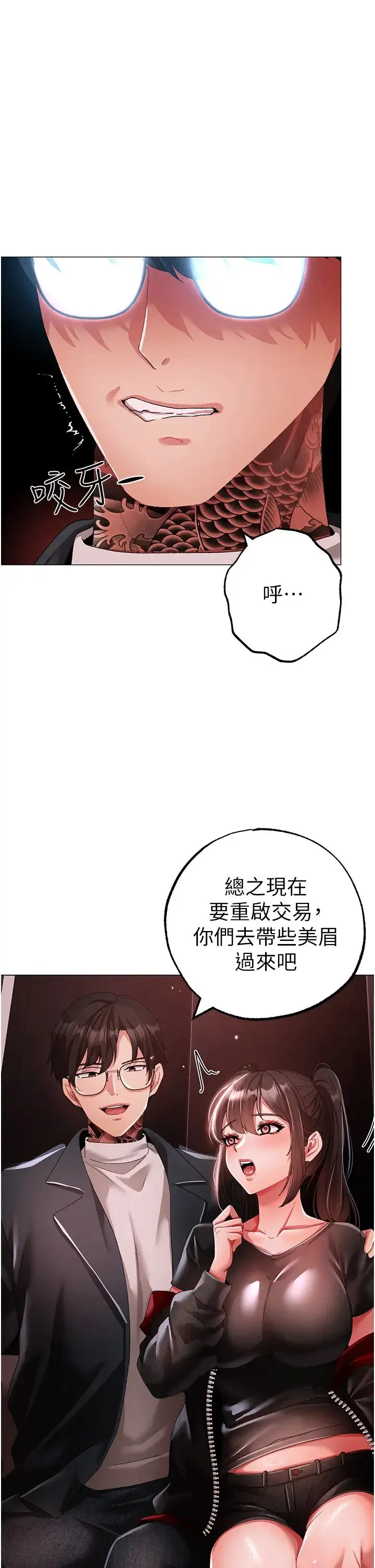 ↖㊣煞气a猛男㊣↘ 第48話-我就知道妳喜歡來硬的 第39页
