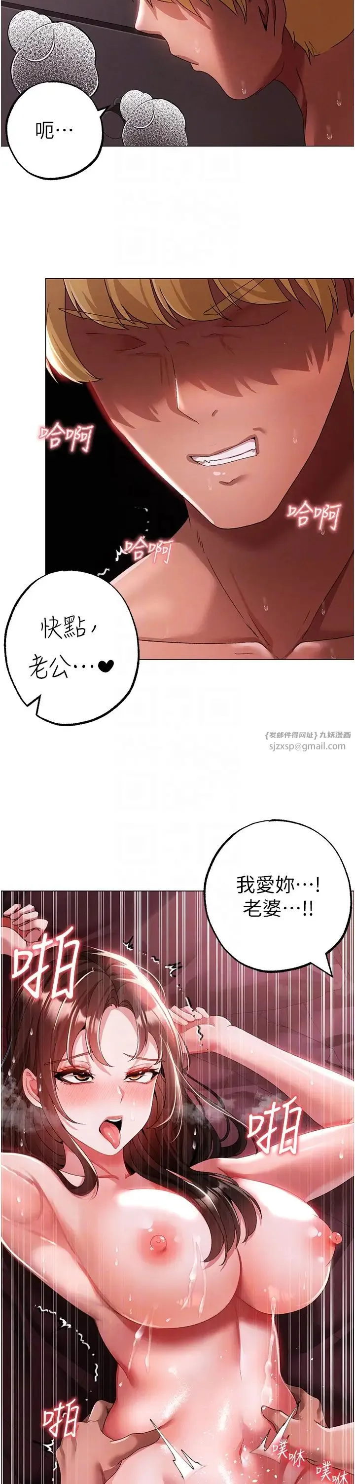 ↖㊣煞气a猛男㊣↘ 第48話-我就知道妳喜歡來硬的 第10页