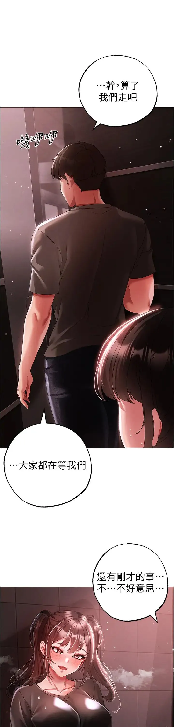 ↖㊣煞气a猛男㊣↘ 第48話-我就知道妳喜歡來硬的 第29页