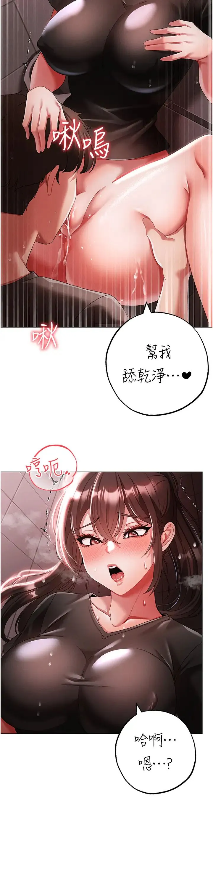 ↖㊣煞气a猛男㊣↘ 第48話-我就知道妳喜歡來硬的 第20页
