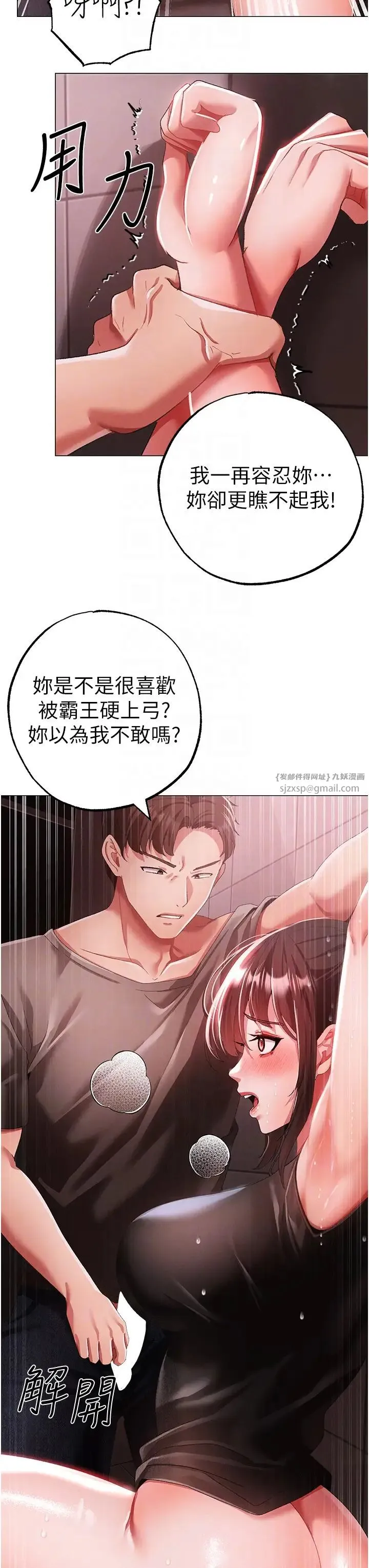 ↖㊣煞气a猛男㊣↘ 第48話-我就知道妳喜歡來硬的 第26页