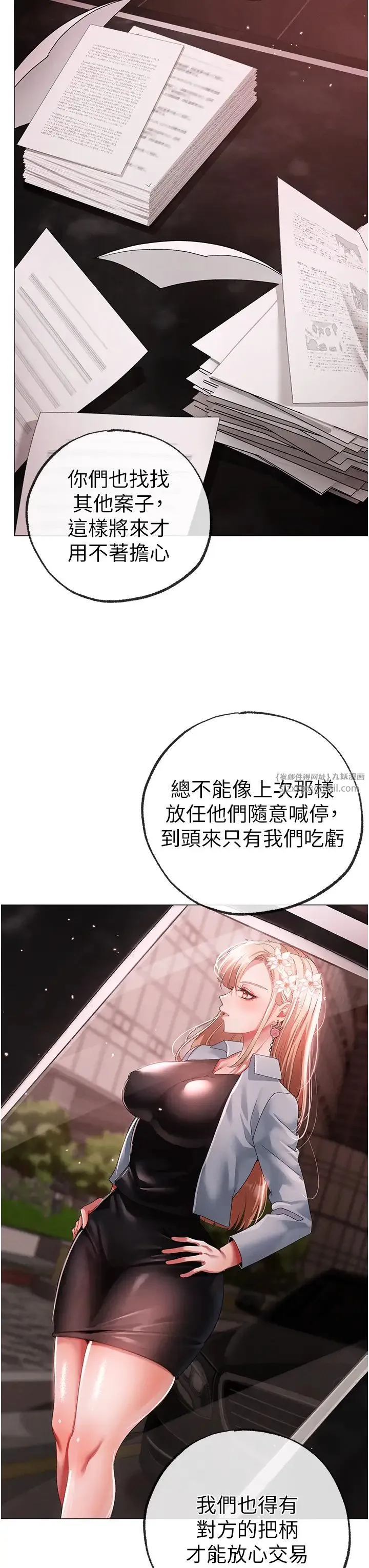 ↖㊣煞气a猛男㊣↘ 第48話-我就知道妳喜歡來硬的 第41页