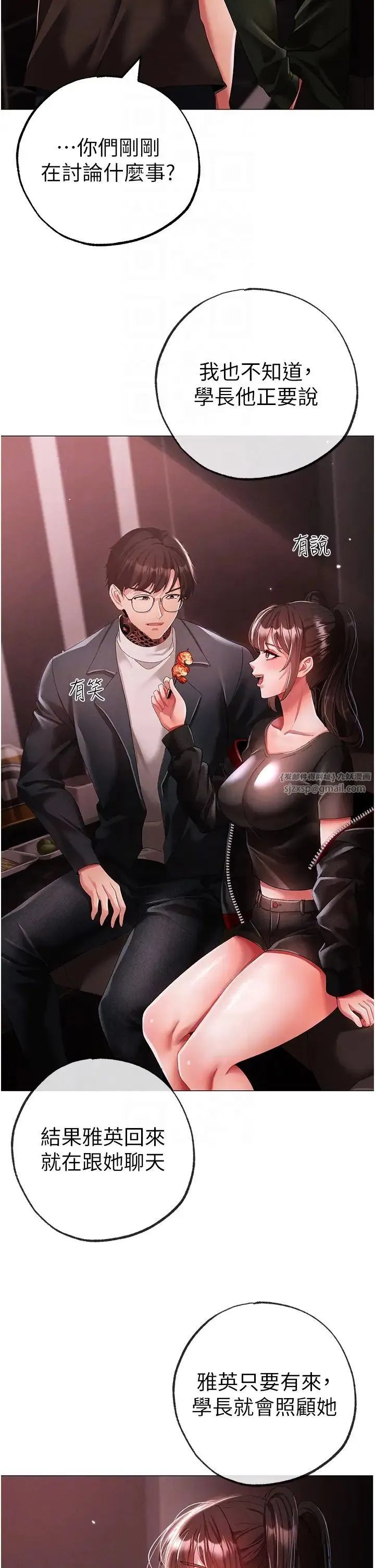 ↖㊣煞气a猛男㊣↘ 第48話-我就知道妳喜歡來硬的 第32页