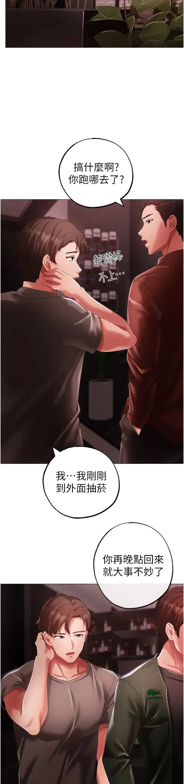↖㊣煞气a猛男㊣↘ 第48話-我就知道妳喜歡來硬的 第31页