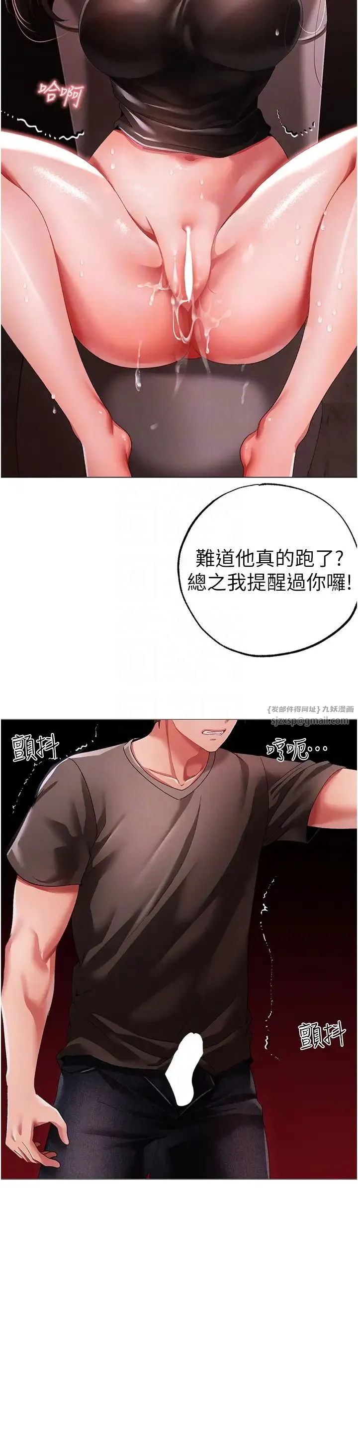 ↖㊣煞气a猛男㊣↘ 第48話-我就知道妳喜歡來硬的 第28页