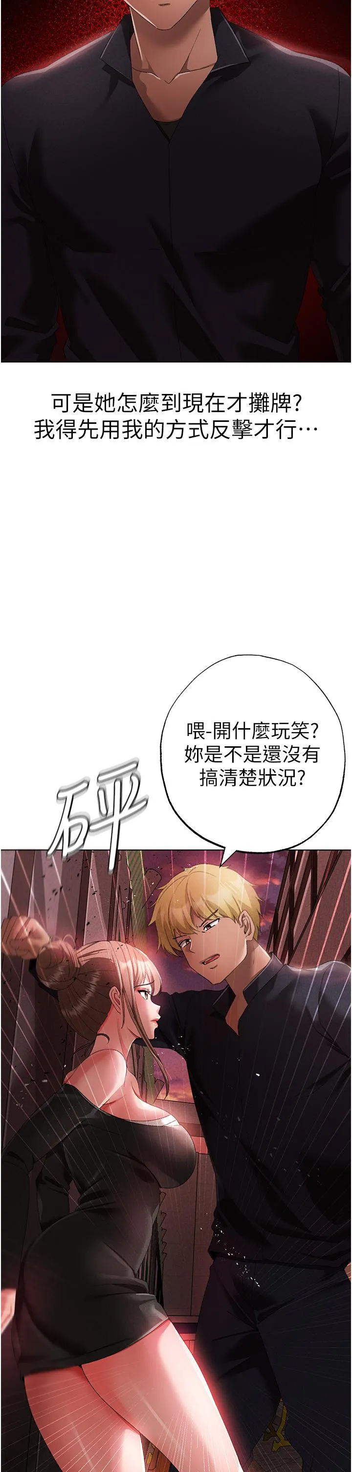 ↖㊣煞气a猛男㊣↘ 第22話-帶母狗逛校園 第40页
