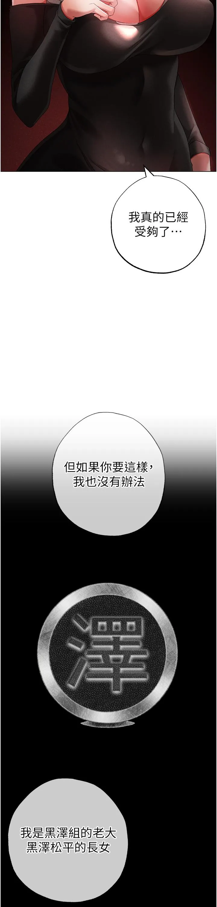 ↖㊣煞气a猛男㊣↘ 第22話-帶母狗逛校園 第35页