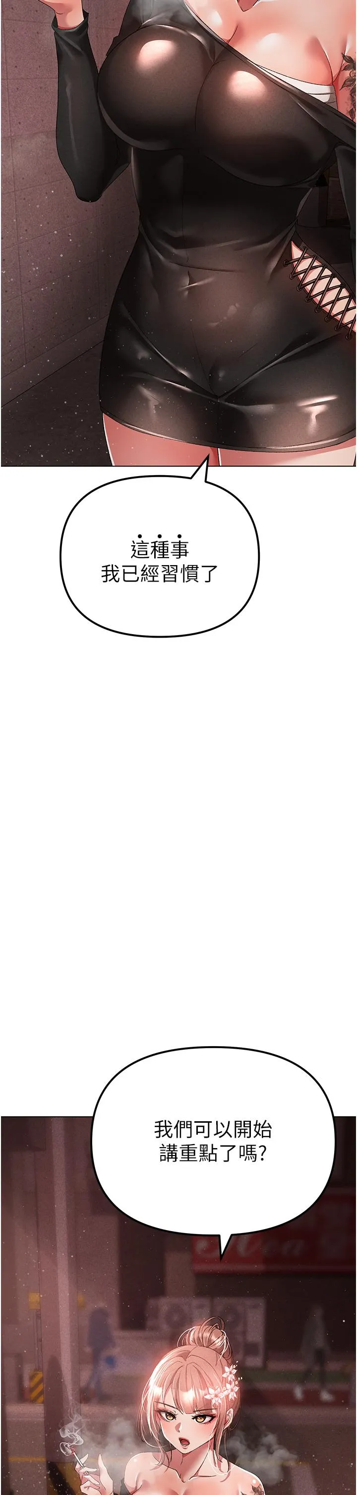 ↖㊣煞气a猛男㊣↘ 第22話-帶母狗逛校園 第2页