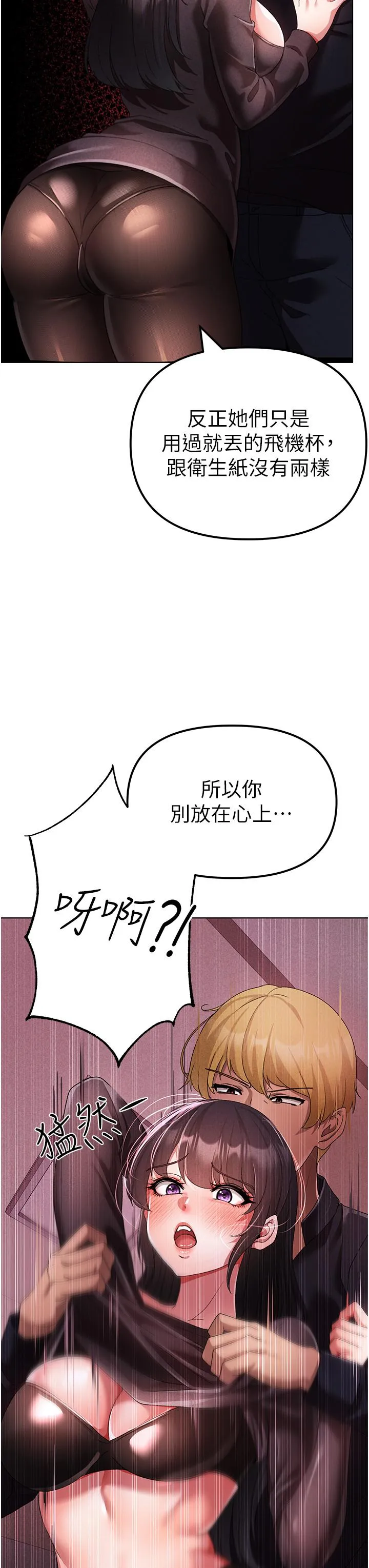 ↖㊣煞气a猛男㊣↘ 第22話-帶母狗逛校園 第56页