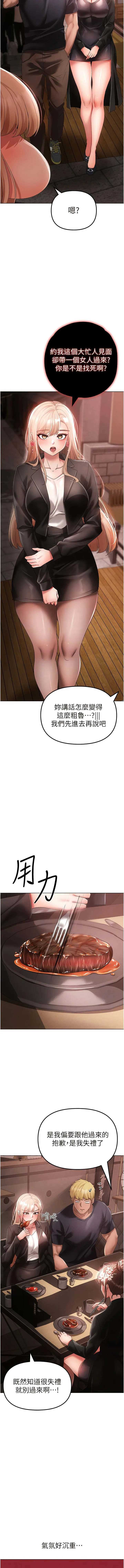 ↖㊣煞气a猛男㊣↘ 第25話-洞房花燭夜 第8页