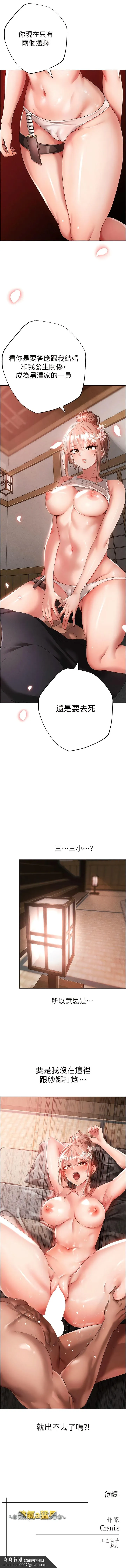 ↖㊣煞气a猛男㊣↘ 第25話-洞房花燭夜 第20页