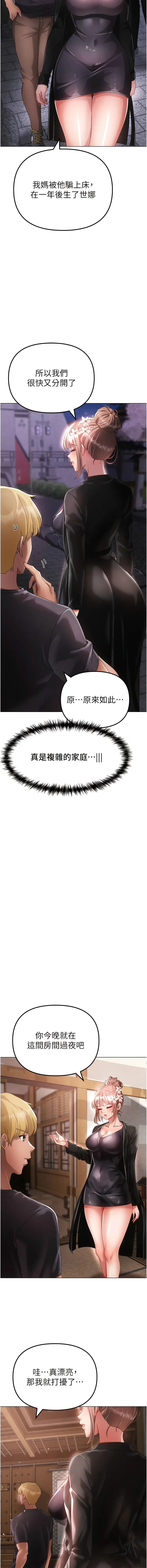 ↖㊣煞气a猛男㊣↘ 第25話-洞房花燭夜 第17页