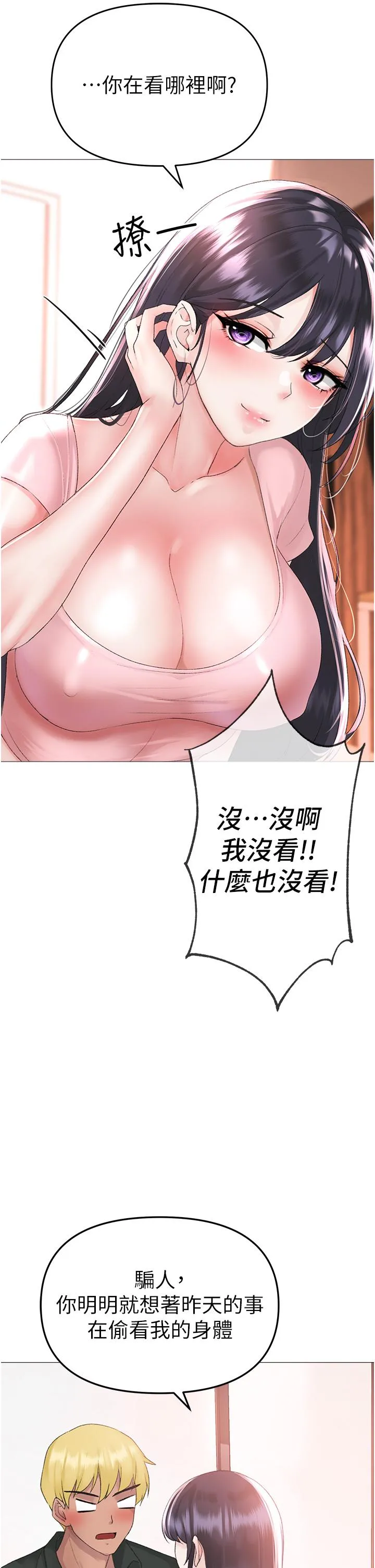 ↖㊣煞气a猛男㊣↘ 第3话-驯服放肆的处女鲍 第47页