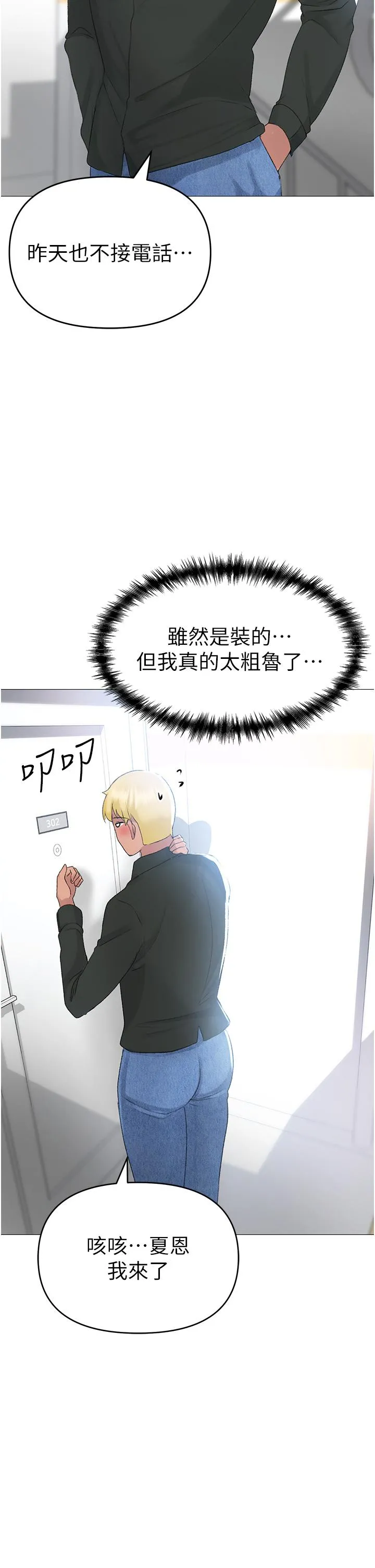 ↖㊣煞气a猛男㊣↘ 第3话-驯服放肆的处女鲍 第40页