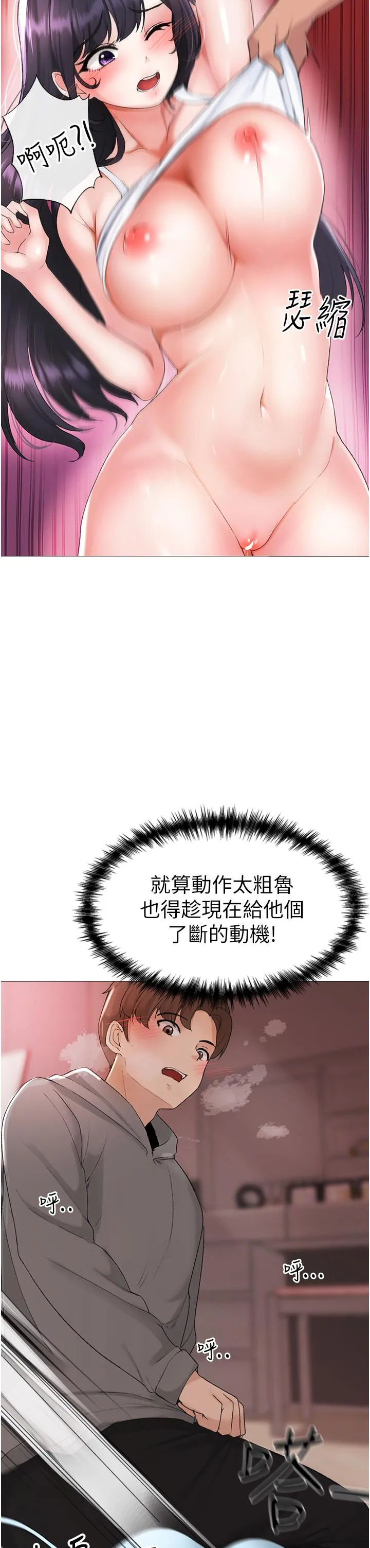 ↖㊣煞气a猛男㊣↘ 第3话-驯服放肆的处女鲍 第9页