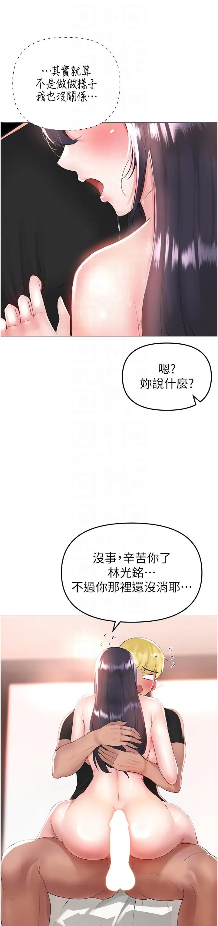 ↖㊣煞气a猛男㊣↘ 第3话-驯服放肆的处女鲍 第28页