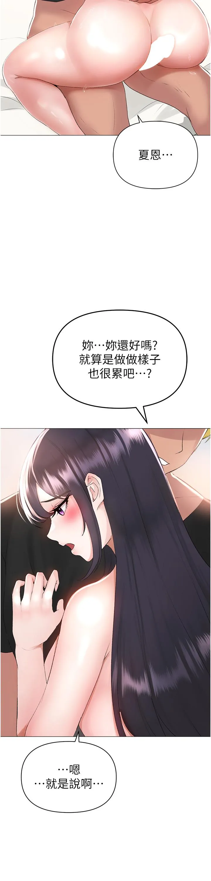 ↖㊣煞气a猛男㊣↘ 第3话-驯服放肆的处女鲍 第27页