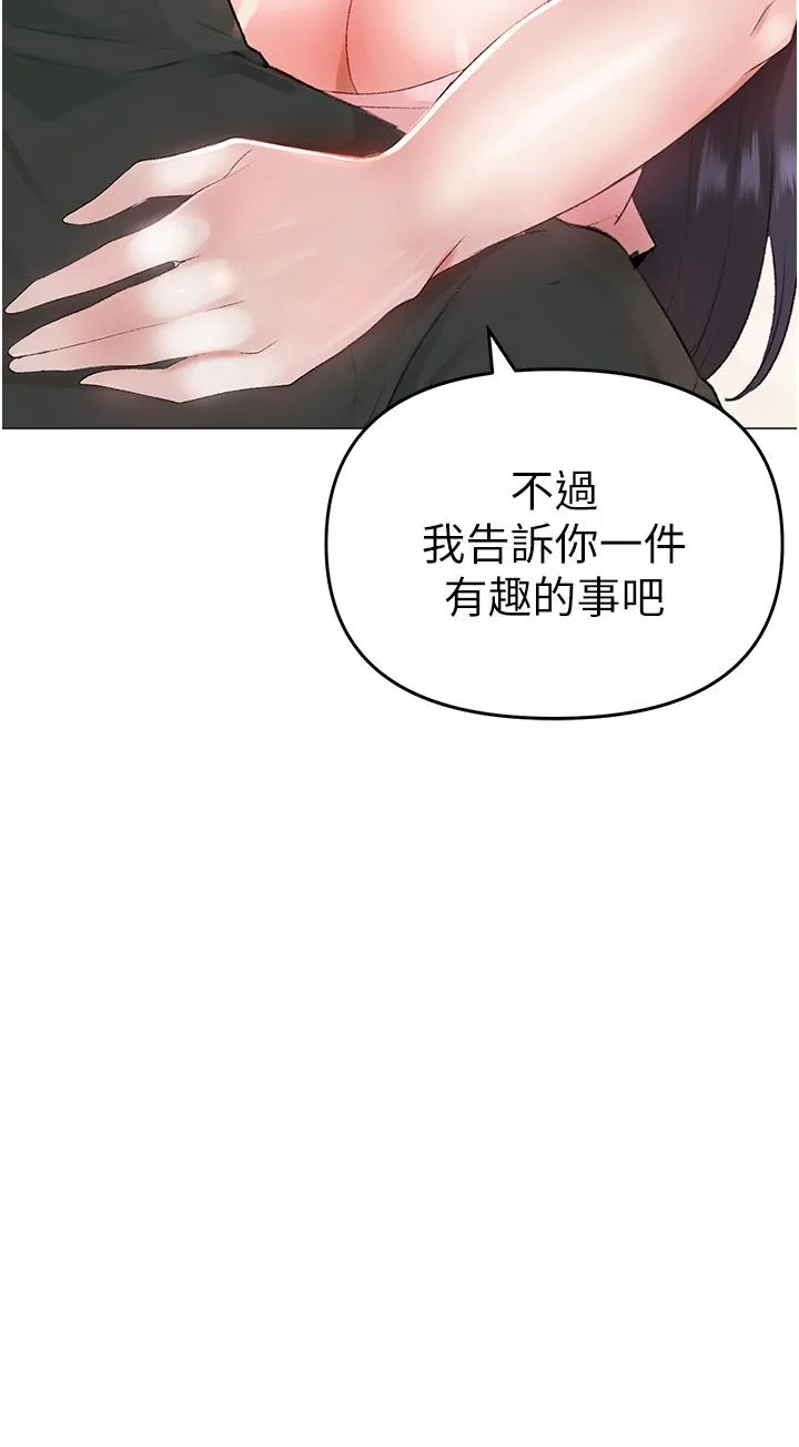 ↖㊣煞气a猛男㊣↘ 第3话-驯服放肆的处女鲍 第51页