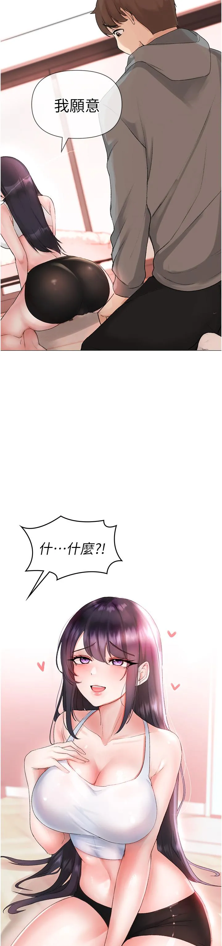 ↖㊣煞气a猛男㊣↘ 第3话-驯服放肆的处女鲍 第3页