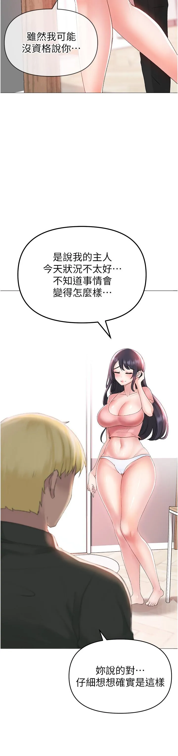 ↖㊣煞气a猛男㊣↘ 第3话-驯服放肆的处女鲍 第59页