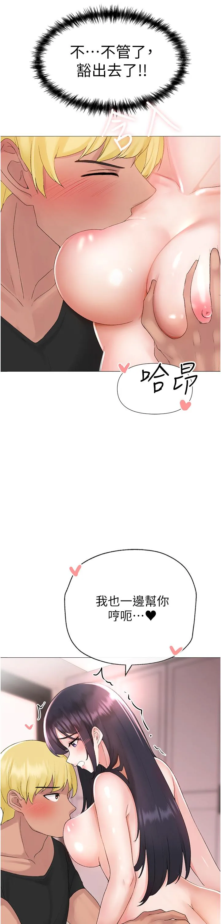 ↖㊣煞气a猛男㊣↘ 第3话-驯服放肆的处女鲍 第16页