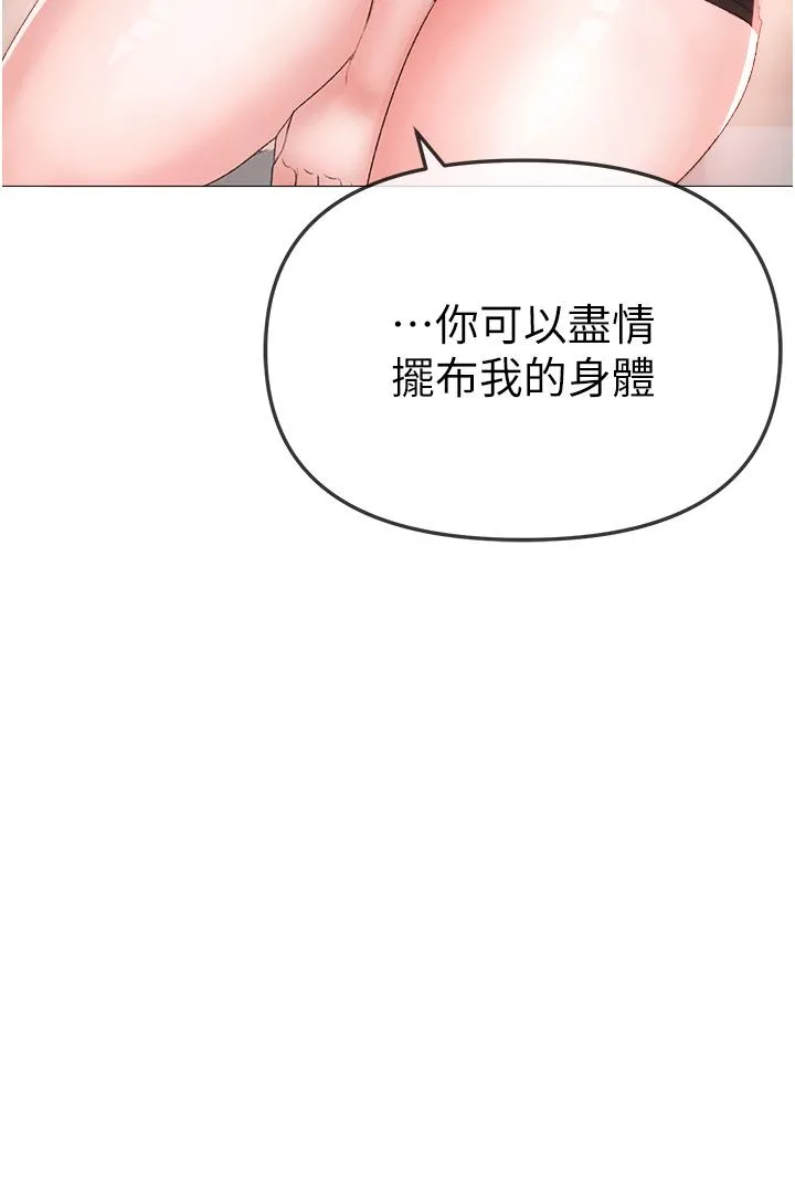 ↖㊣煞气a猛男㊣↘ 第3话-驯服放肆的处女鲍 第4页
