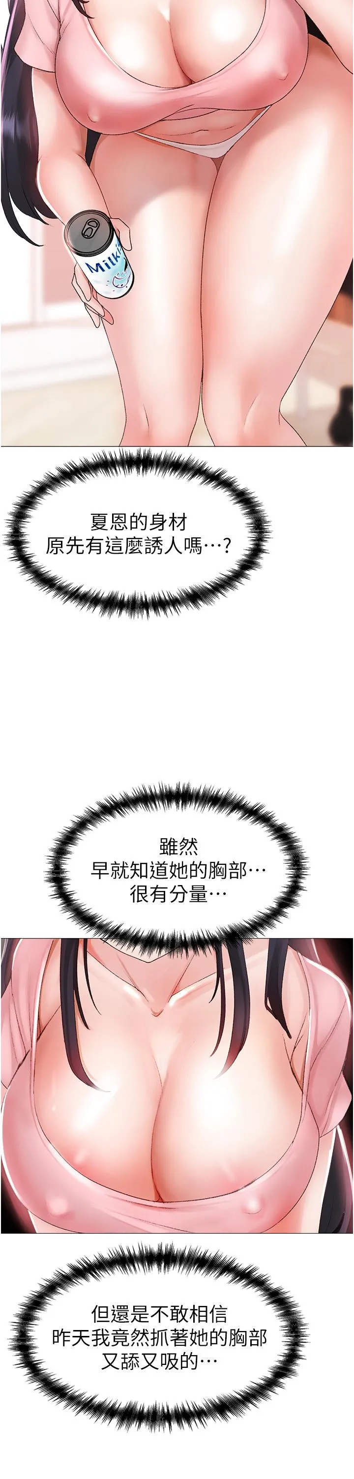 ↖㊣煞气a猛男㊣↘ 第3话-驯服放肆的处女鲍 第45页