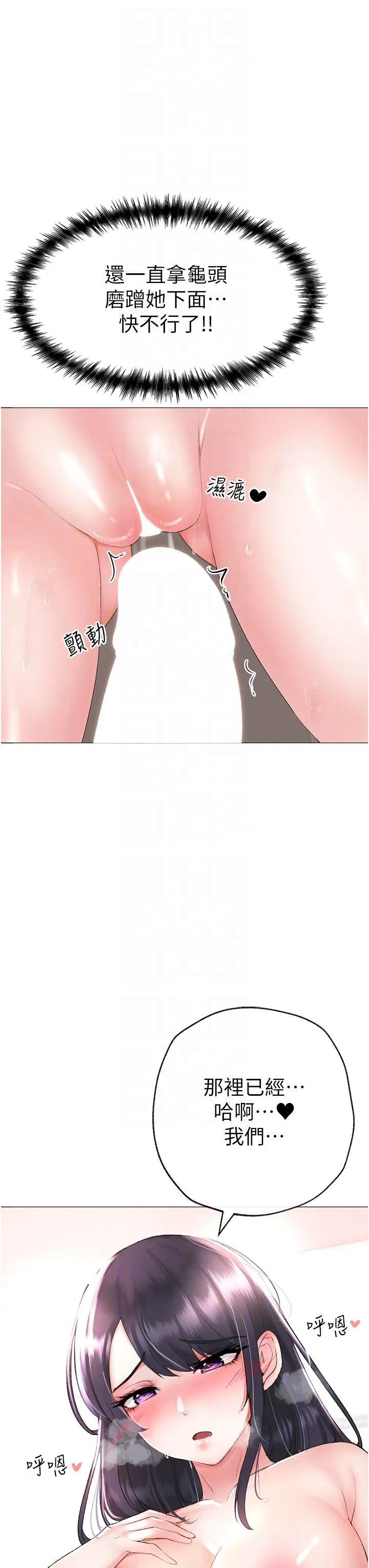 ↖㊣煞气a猛男㊣↘ 第3话-驯服放肆的处女鲍 第18页