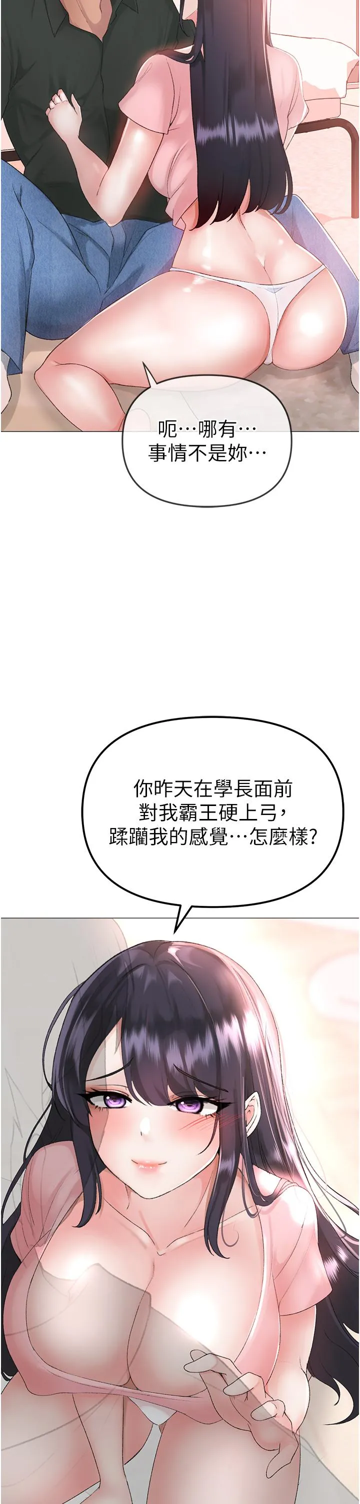 ↖㊣煞气a猛男㊣↘ 第3话-驯服放肆的处女鲍 第48页