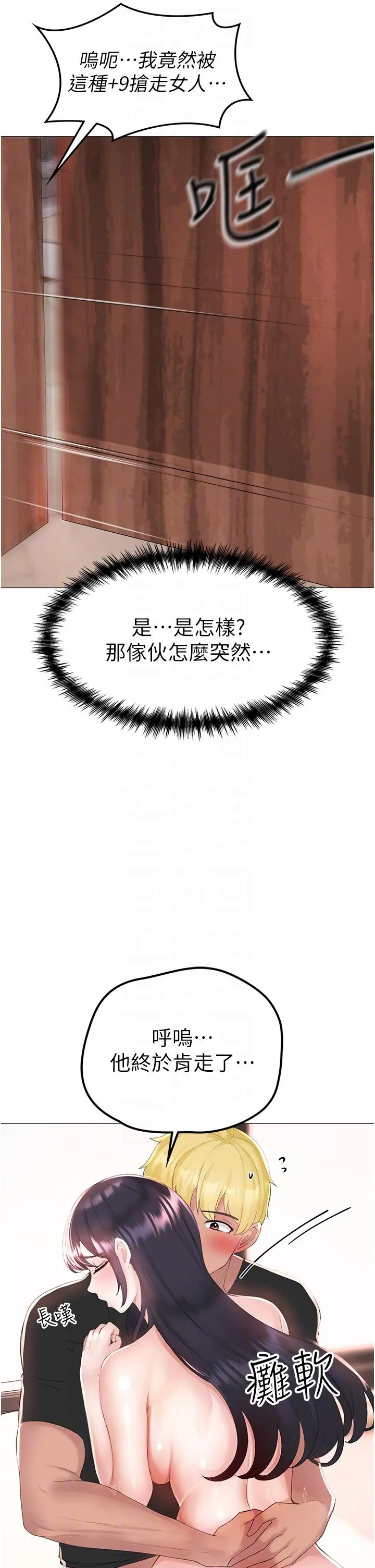 ↖㊣煞气a猛男㊣↘ 第3话-驯服放肆的处女鲍 第26页
