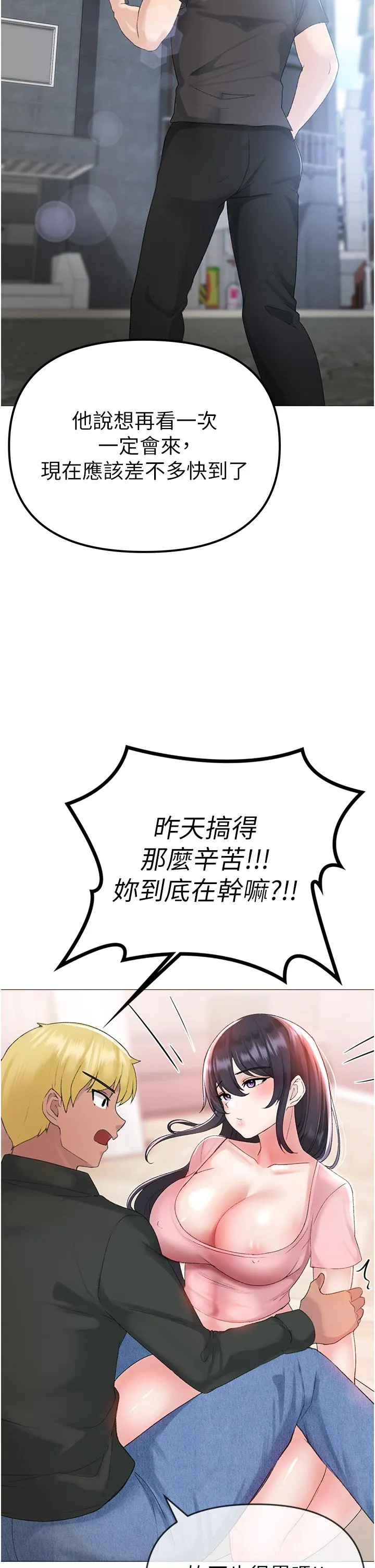 ↖㊣煞气a猛男㊣↘ 第3话-驯服放肆的处女鲍 第53页