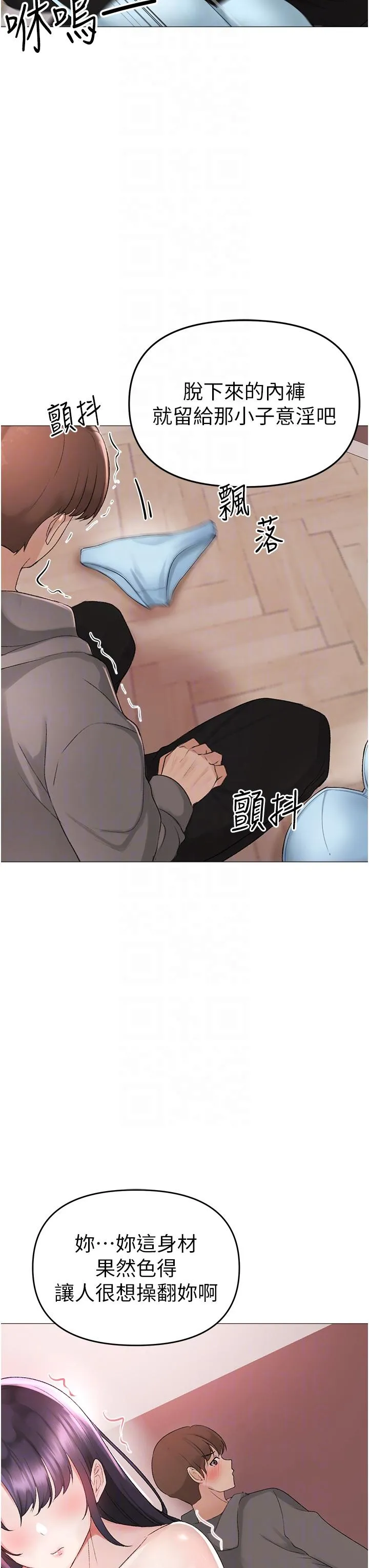 ↖㊣煞气a猛男㊣↘ 第3话-驯服放肆的处女鲍 第10页