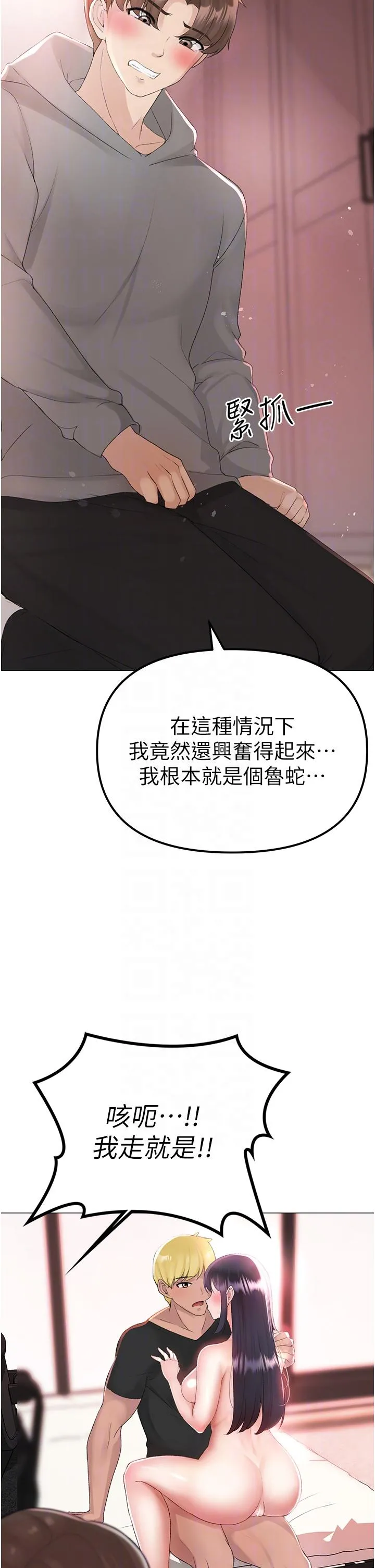 ↖㊣煞气a猛男㊣↘ 第3话-驯服放肆的处女鲍 第24页