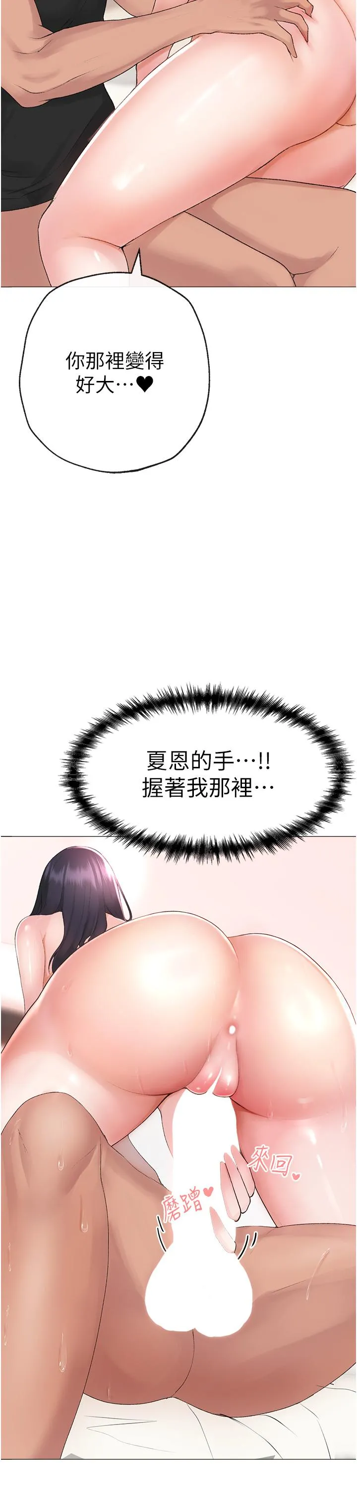 ↖㊣煞气a猛男㊣↘ 第3话-驯服放肆的处女鲍 第17页