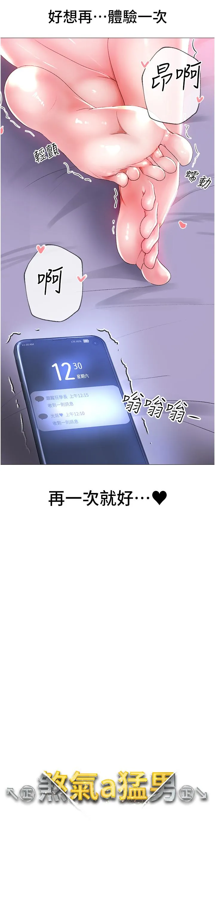 ↖㊣煞气a猛男㊣↘ 第3话-驯服放肆的处女鲍 第38页