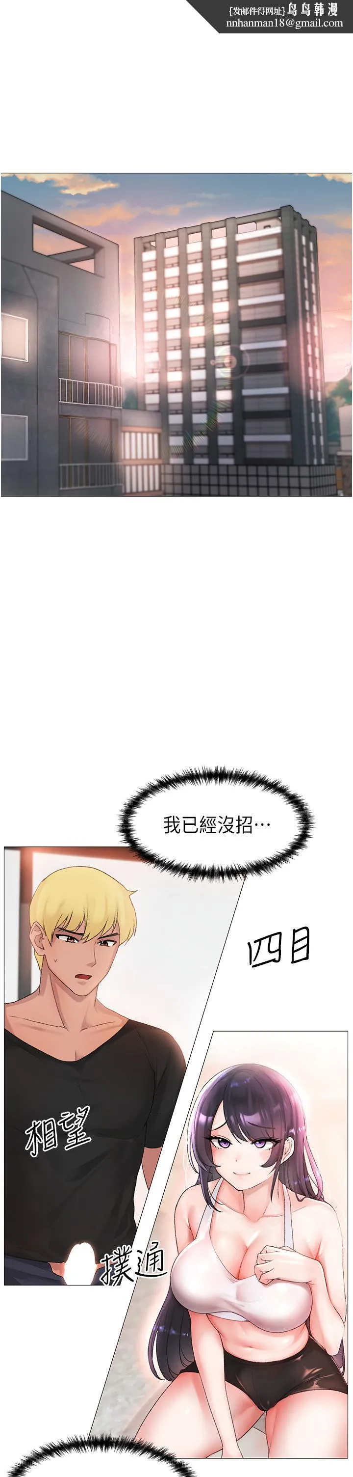 ↖㊣煞气a猛男㊣↘ 第3话-驯服放肆的处女鲍 第1页