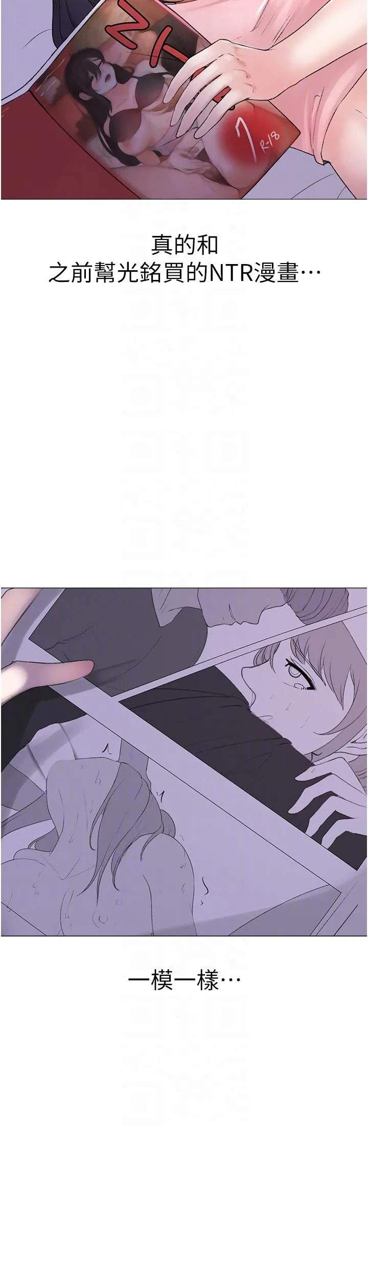 ↖㊣煞气a猛男㊣↘ 第3话-驯服放肆的处女鲍 第32页