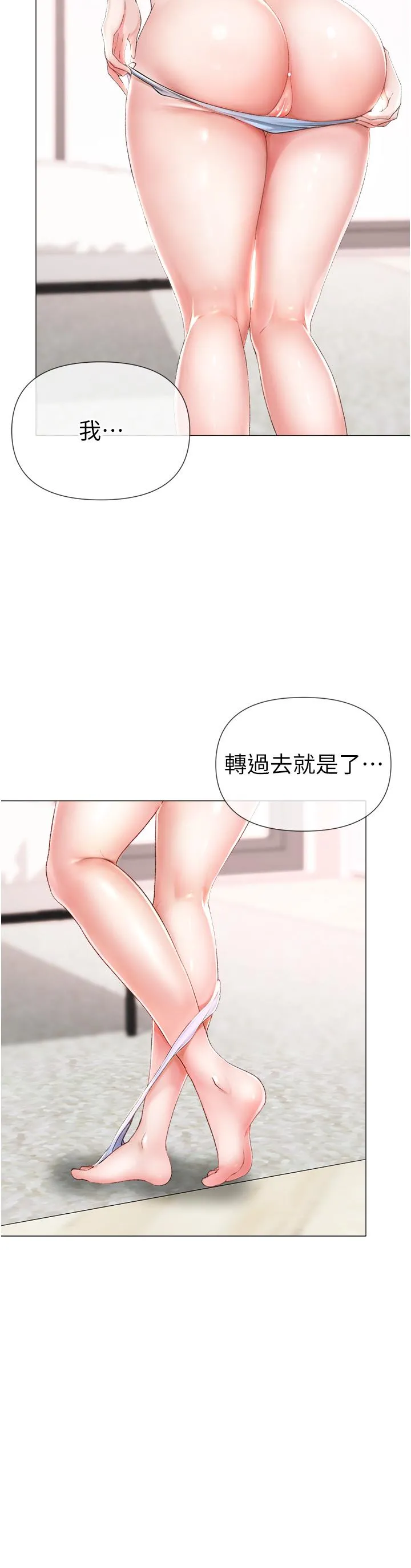 ↖㊣煞气a猛男㊣↘ 第3话-驯服放肆的处女鲍 第7页
