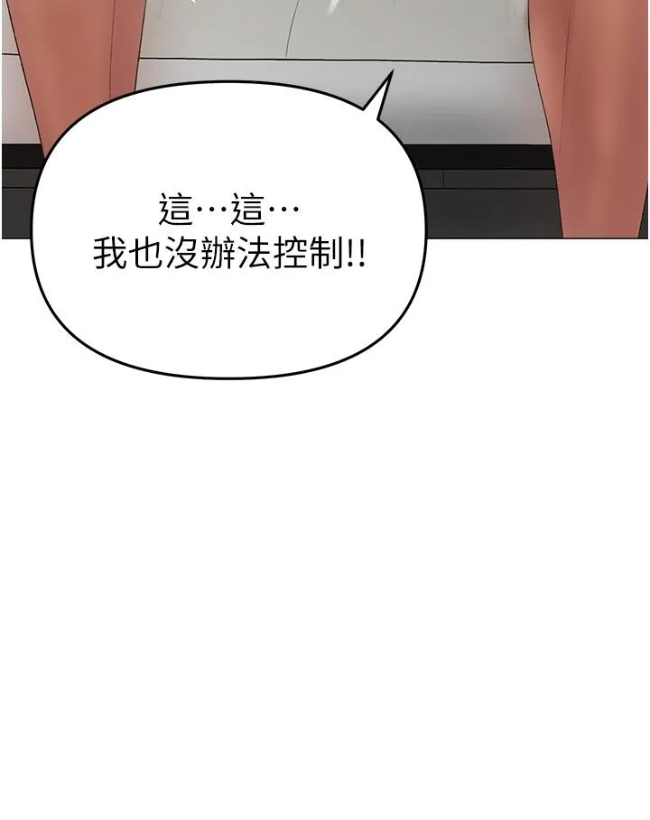 ↖㊣煞气a猛男㊣↘ 第3话-驯服放肆的处女鲍 第29页