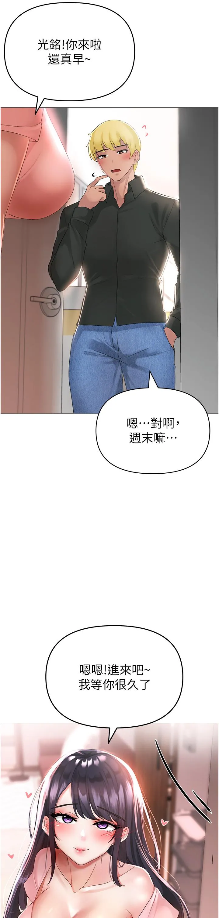↖㊣煞气a猛男㊣↘ 第3话-驯服放肆的处女鲍 第42页