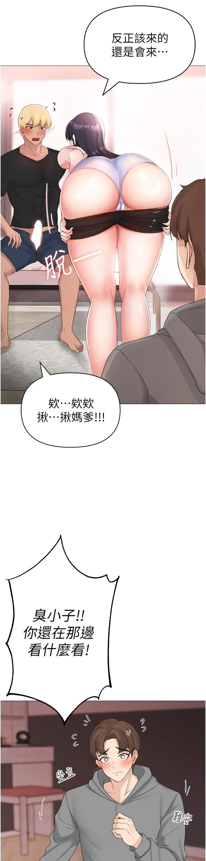 ↖㊣煞气a猛男㊣↘ 第3话-驯服放肆的处女鲍 第5页