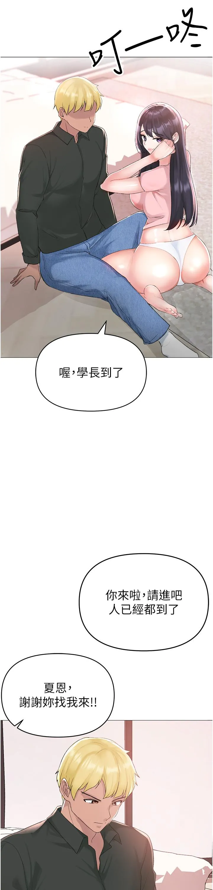 ↖㊣煞气a猛男㊣↘ 第3话-驯服放肆的处女鲍 第57页
