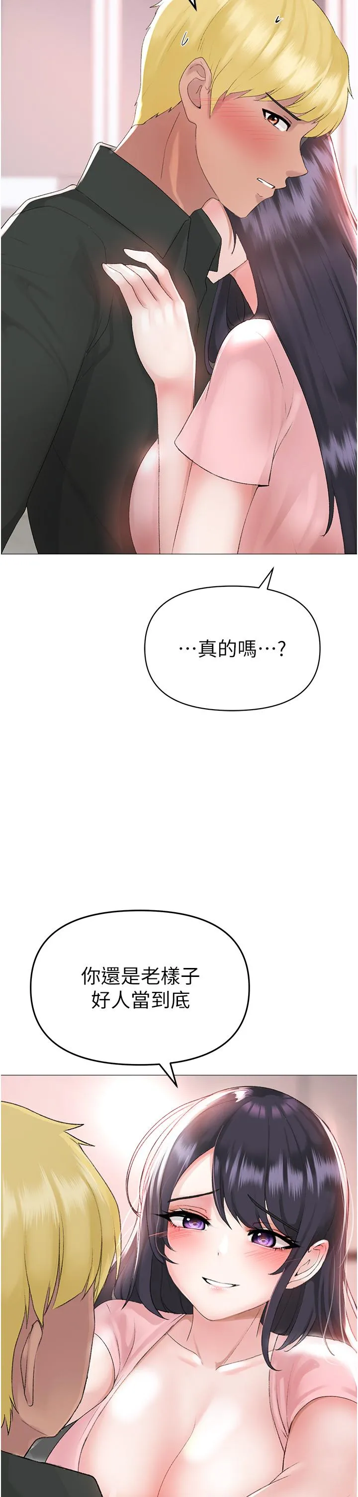 ↖㊣煞气a猛男㊣↘ 第3话-驯服放肆的处女鲍 第50页
