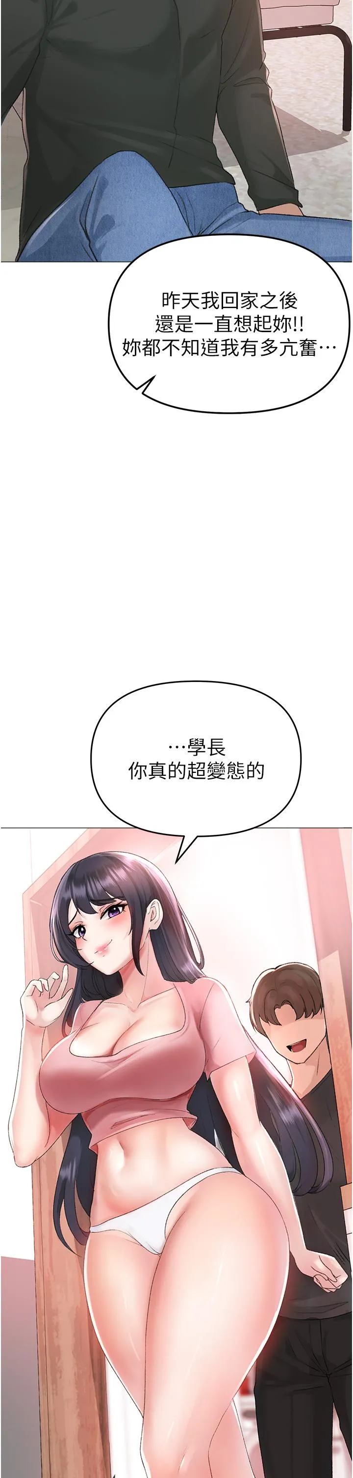 ↖㊣煞气a猛男㊣↘ 第3话-驯服放肆的处女鲍 第58页