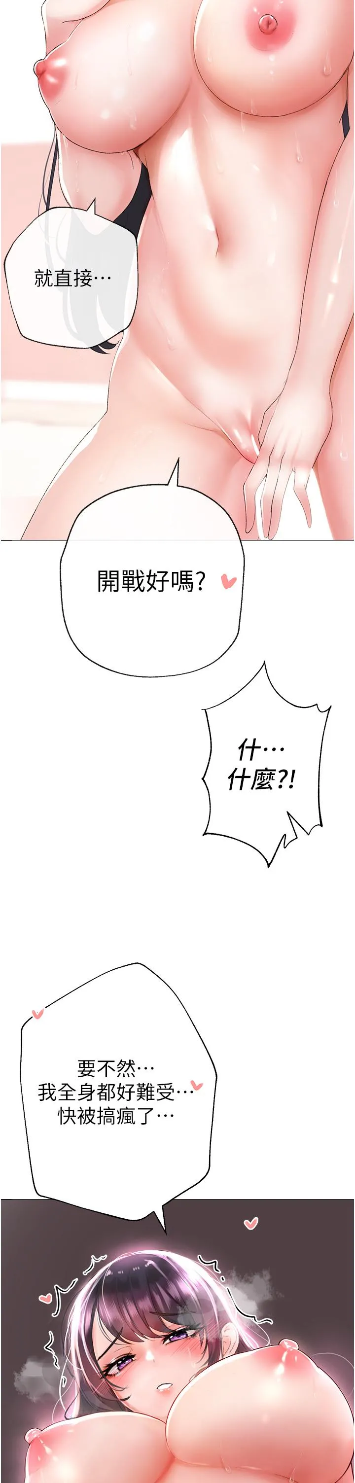 ↖㊣煞气a猛男㊣↘ 第3话-驯服放肆的处女鲍 第19页