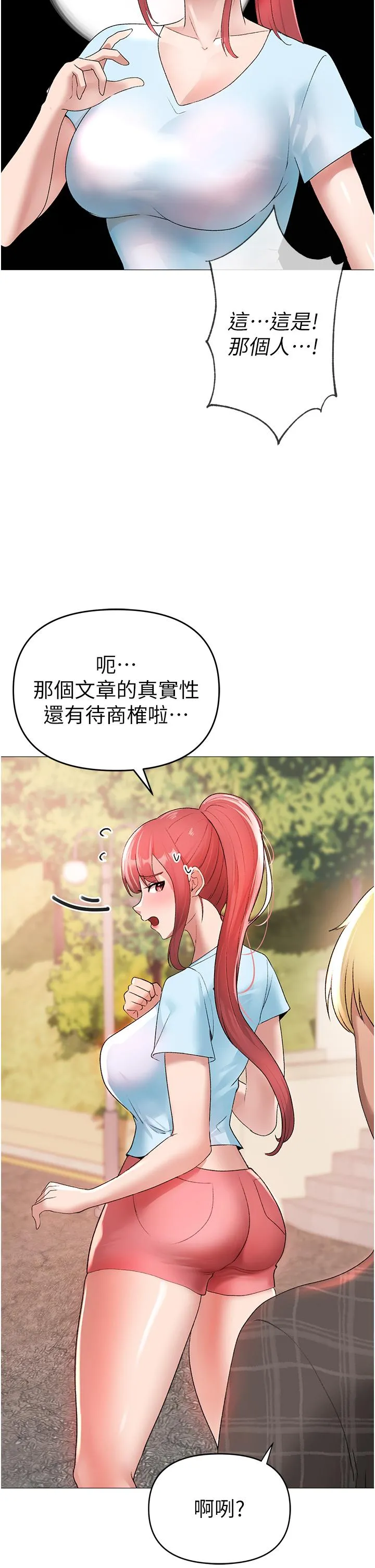 ↖㊣煞气a猛男㊣↘ 第5话-让我向下沉沦吧 第37页