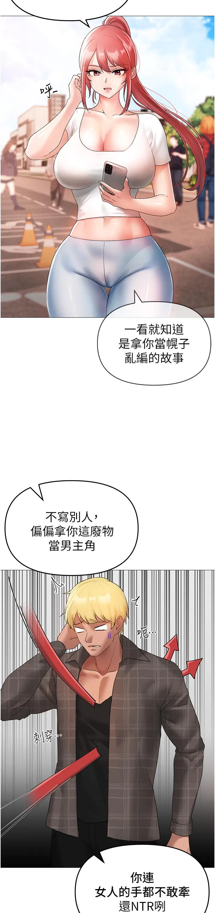 ↖㊣煞气a猛男㊣↘ 第5话-让我向下沉沦吧 第7页