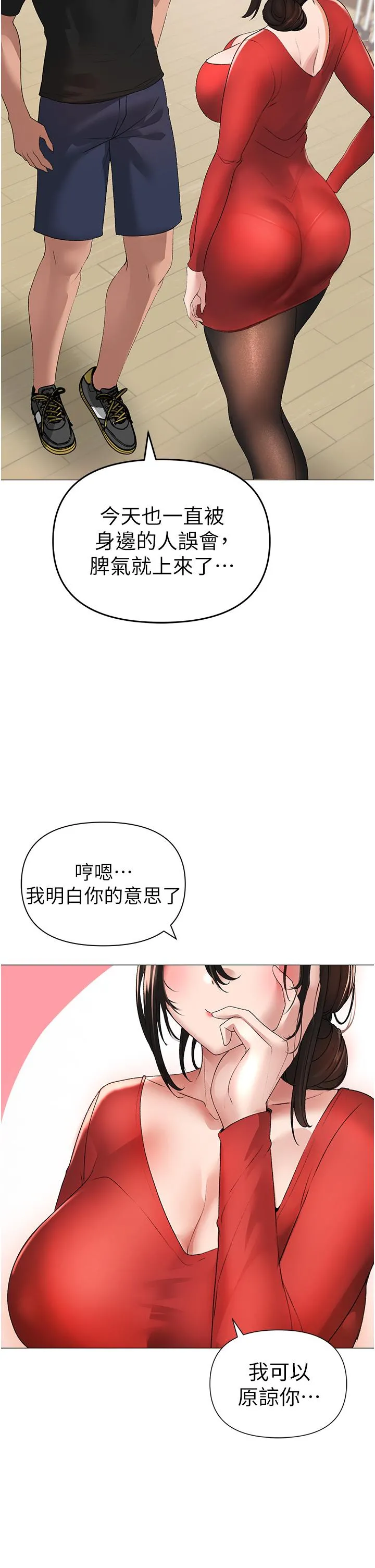 ↖㊣煞气a猛男㊣↘ 第5话-让我向下沉沦吧 第58页