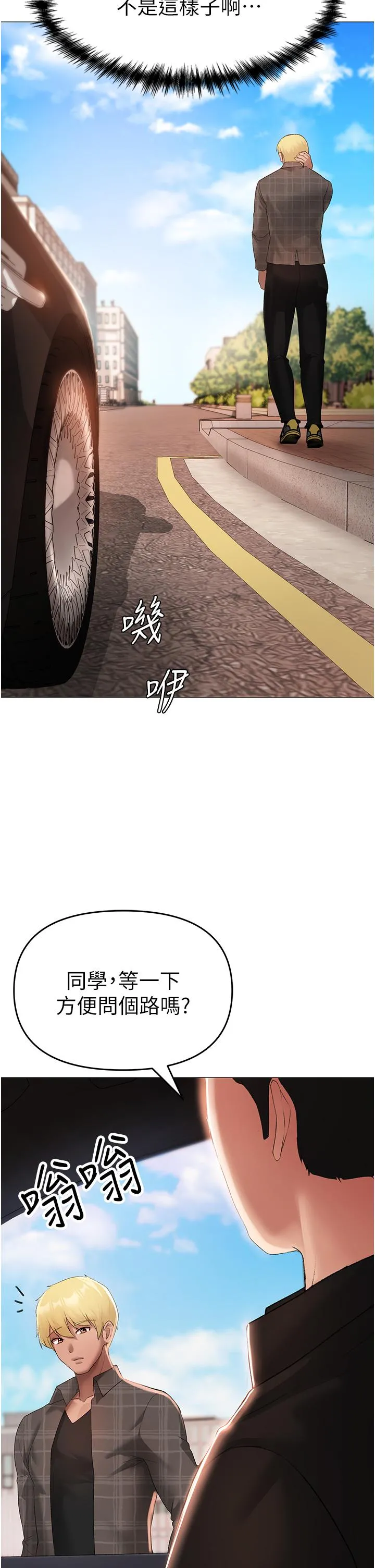 ↖㊣煞气a猛男㊣↘ 第5话-让我向下沉沦吧 第20页