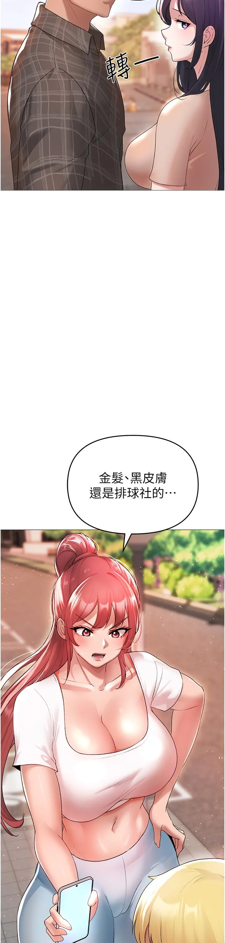 ↖㊣煞气a猛男㊣↘ 第5话-让我向下沉沦吧 第2页